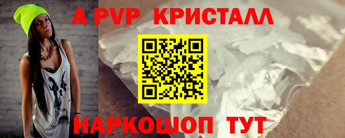 наркошоп  A-PVP мука  Вход с VPN  Пермь  APVP мука  A PVP VHQ 
