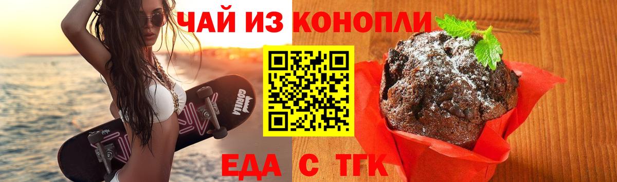 Canna-Cookies конопля  Вход с VPN  Пермь 